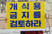 개 식용 종식 급물살…김건희 여사 "尹임기 내 추진"·민주당 "'손흥민 차별 예방법'"