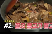 대중에게 친근하게 다가가는 ‘예능 속 채식’