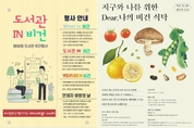 '채식 열풍'에 늘어나는 비건 워크숍·행사