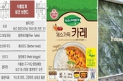 "식품업계, 채식에 푹 빠졌다" 비건 춘추전국시대