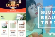 화장품 업계도 '비건' 트렌드…비건 뷰티 인기 치솟아