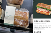 [비건리뷰] 대체육 활용한 '프렌치 바게트 샌드위치', 제품군 다양성 확보
