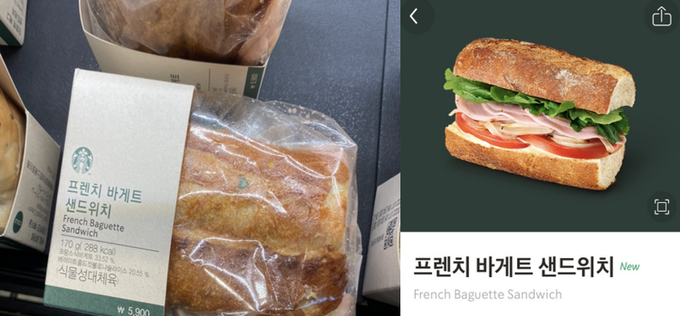 [비건리뷰] 대체육 활용한 '프렌치 바게트 샌드위치', 제품군 다양성 확보