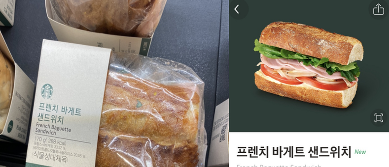 [비건리뷰] 대체육 활용한 '프렌치 바게트 샌드위치', 제품군 다양성 확보