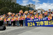 9월 24일 '기후정의행진' 개최…"기후위기와 불평등 이대로 살 수 없다"