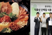 대체육 들어간 비건 부대찌개 나올까? 킹콩부대찌개, 퓨처엑스와 협업