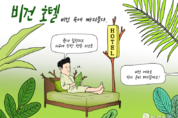 [비건만평] 착한 호캉스...비건 호텔