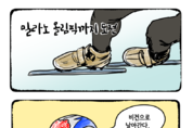 [비건만평] 곽윤기, 비건으로 날아간다