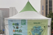 [비건포토] 저탄소 식생활 소개하는 ‘서울 기후 미식회’
