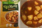[비건리뷰] 남녀노소 즐기는 매콤달콤 ‘식물성 지구식단 동글떡볶이’