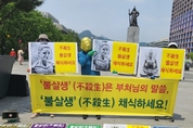 [V포토] "불살생 채식하세요" 한국채식연합, '부처님 오신 날' 기자회견