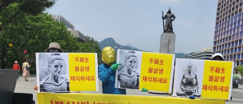 [V포토] "불살생 채식하세요" 한국채식연합, '부처님 오신 날' 기자회견