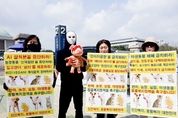 한국동물보호연합, 총선 맞이 ‘동물복지 정책 공약 촉구’ 기자회견 열어