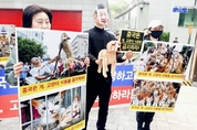 동물보호단체, 중국대사관서 기자회견 "동물보호법 제정해 개·고양이 식용 금지해라"