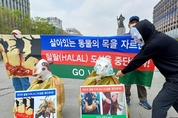 한국동물보호연합 "살아있는 동물의 목을 자르는 '할랄' 도살 중단하라"