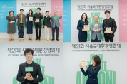 제21회 서울국제환경영화제 기자 회견 성황리 개최