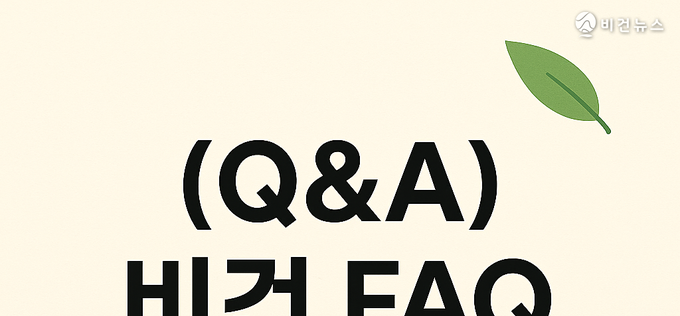 [Q&A] 비건 FAQ (5) – 채식·비건 트렌드, 국내외 현황은?