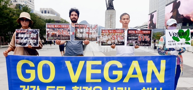 기후 위기 해결의 열쇠는 ‘비건 채식’…시민단체 기자회견 열려