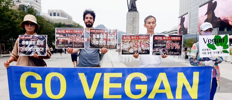기후 위기 해결의 열쇠는 ‘비건 채식’…시민단체 기자회견 열려