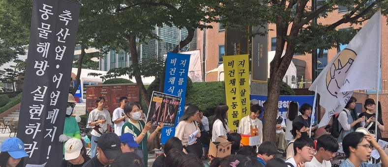 기후정의행진과 함께한 비건법 선언…“기후위기 해법은 비건 채식”