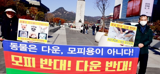 한국동물보호연합, 모피·다운 학대 고발…비건 의류 선택 촉구 기자회견