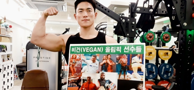 비건 보디빌더와 함께하는 건강한 비건 채식하세요!…기자회견 열려