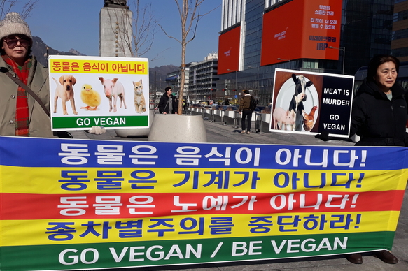 동물은 음식 아니다…비건 채식 촉구 기자회견 열려