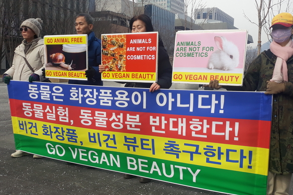 동물·비건 단체, 비건 화장품·비건 뷰티 촉구 기자회견