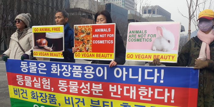 동물·비건 단체, 비건 화장품·비건 뷰티 촉구 기자회견