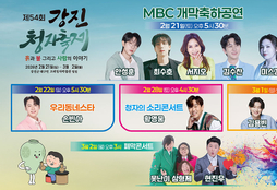 [단독] 강진청자축제 포스터 황영웅 재등장