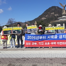 곰농장 남은 곰 이전 보호 촉구 기자회견 개최