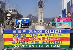 동물·비건 단체 “동물은 음식 아니다” 비건 채식 촉구 기자회견