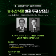 제10회 비건페스타&그린페스타 27일 개막