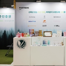 비건표준인증원, 제10회 비건페스타&그린페스타 성료