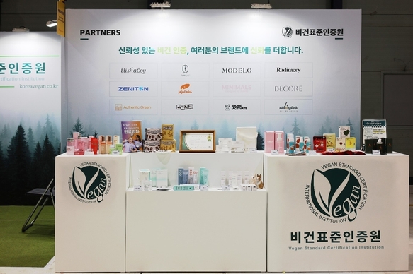 비건표준인증원, 제10회 비건페스타&그린페스타 성료