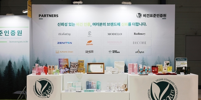 비건표준인증원, 제10회 비건페스타&그린페스타 성료