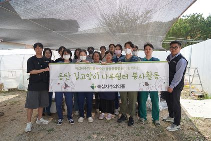 녹십자수의약품, 동탄 길고양이 쉼터에 약품 후원
