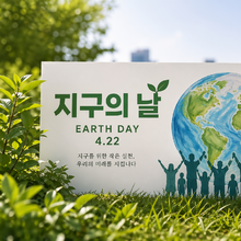 지구의 날, 소등 하루 10분…식탁까지 확장되는 기후행동