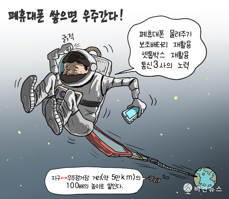 만평통신 이미지
