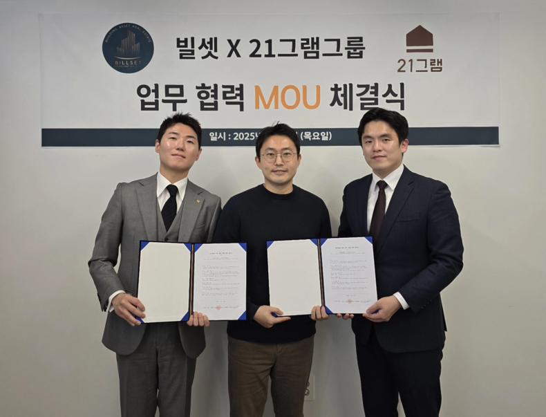 종합부동산기업 빌셋, 반려동물 장례 케어 21그램 그룹과 업무협약(MOU)... - 뉴스 썸네일 이미지