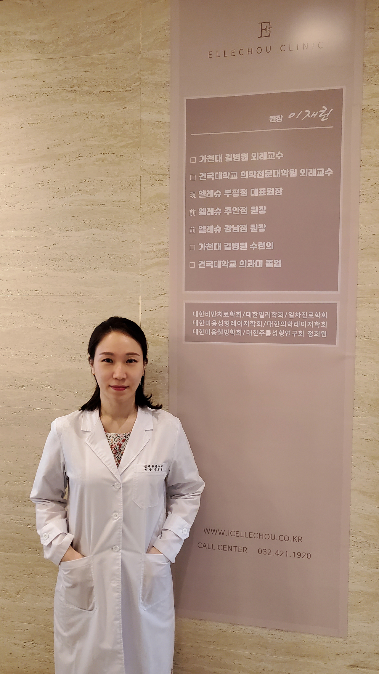 이재린 원장.