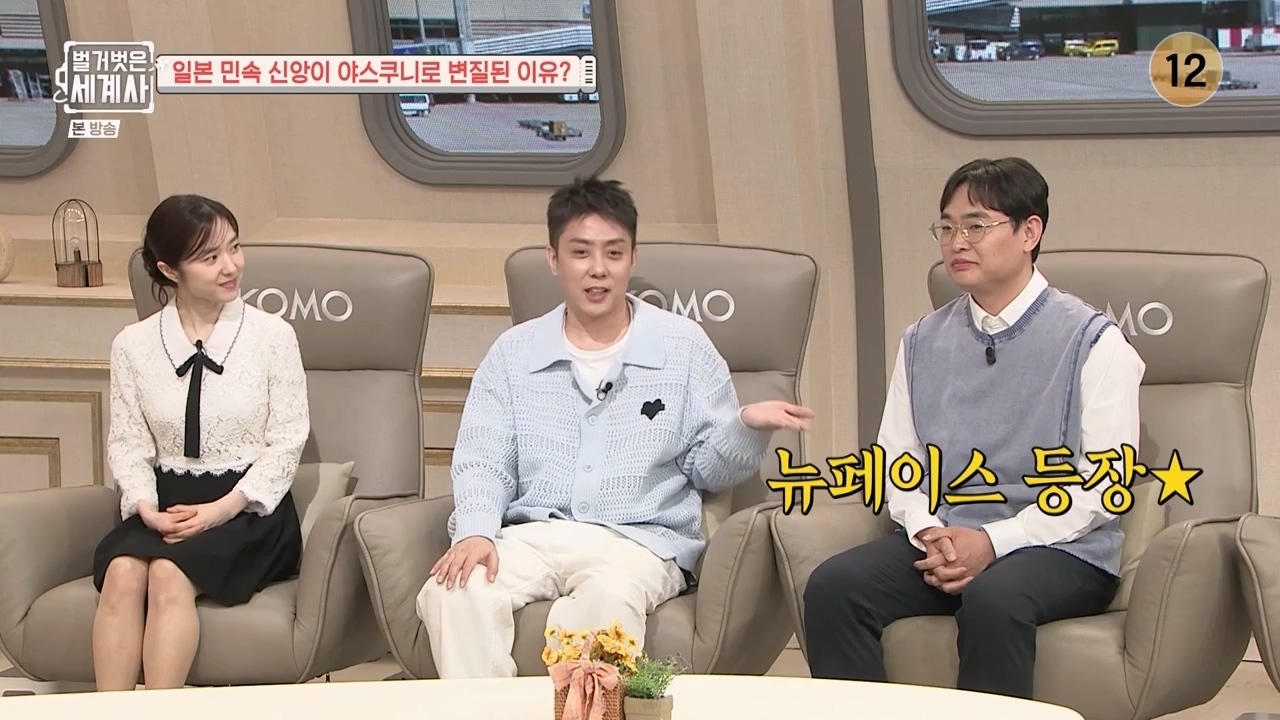 (왼쪽부터) 혜성, 은지원, 박영진. (사진=tvN '벌거벗은 세계사' 갈무리)