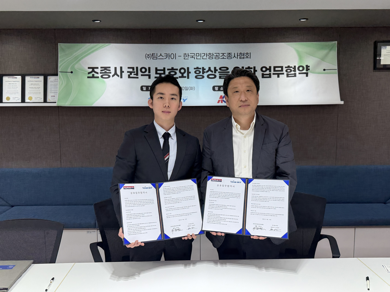 (사진=팀스카이 제공)