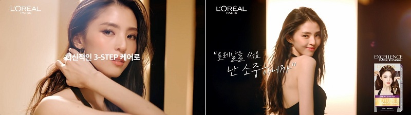 (사진=로레알파리 제공)