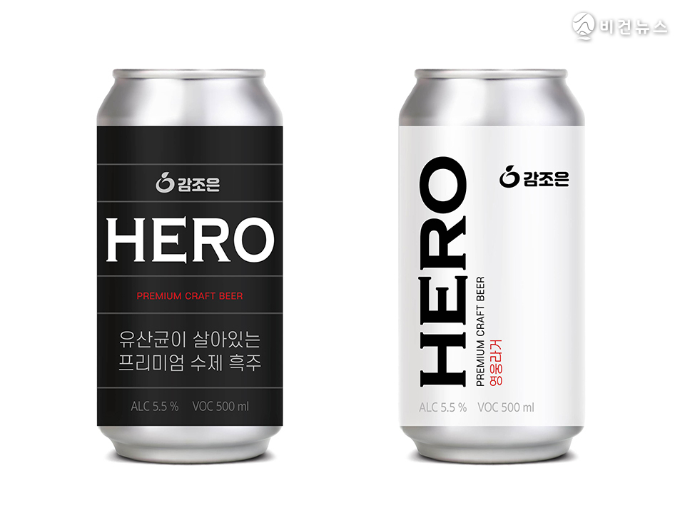 ‘HERO 수제 흑주’, ‘HERO 수제 주류’ _㈜감이조은 KH 홍주도가 발효식품 연구소