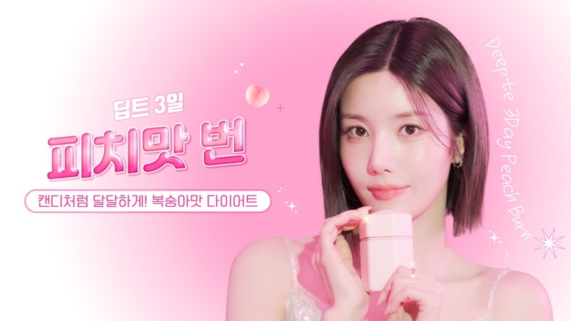 (사진=딥트 제공)