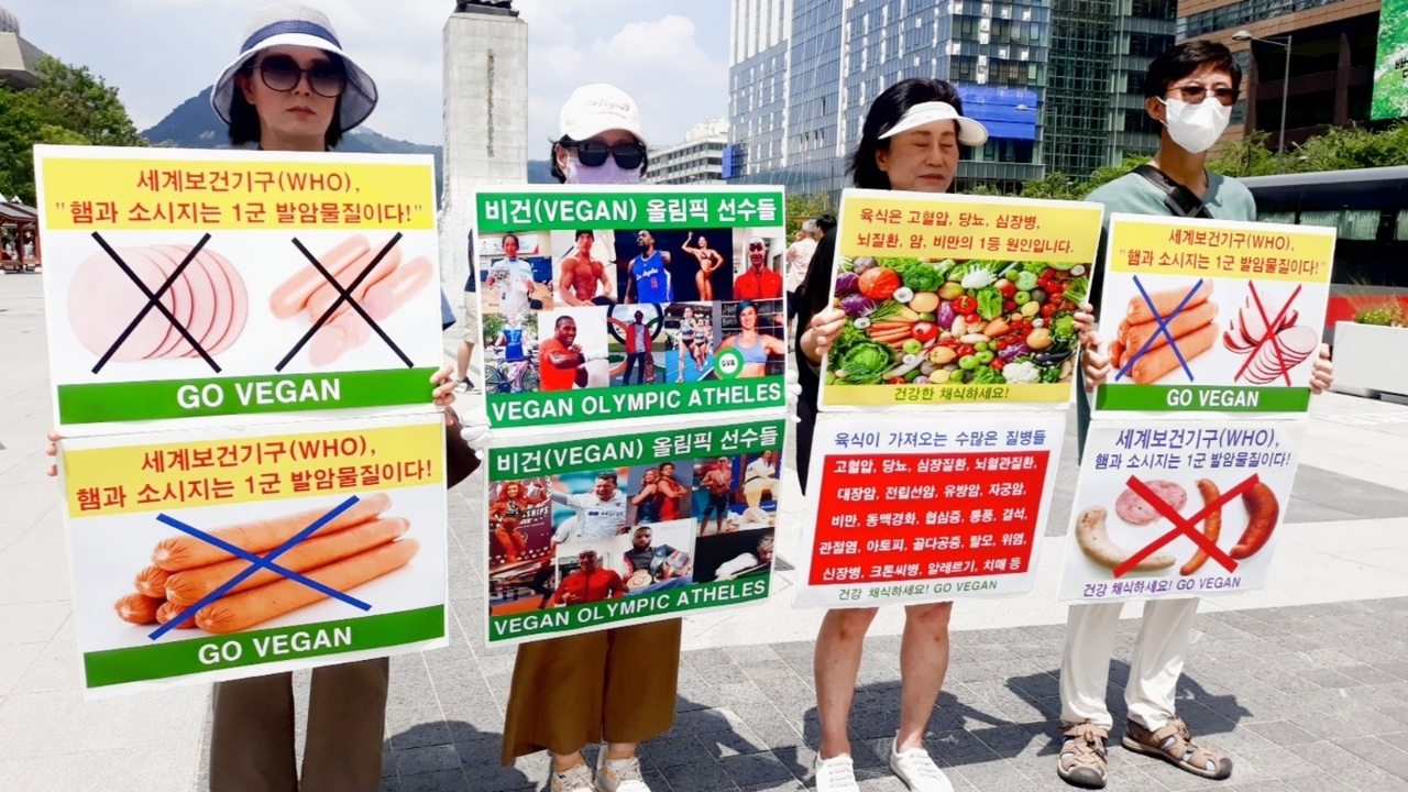 (사진=한국채식연합 제공)