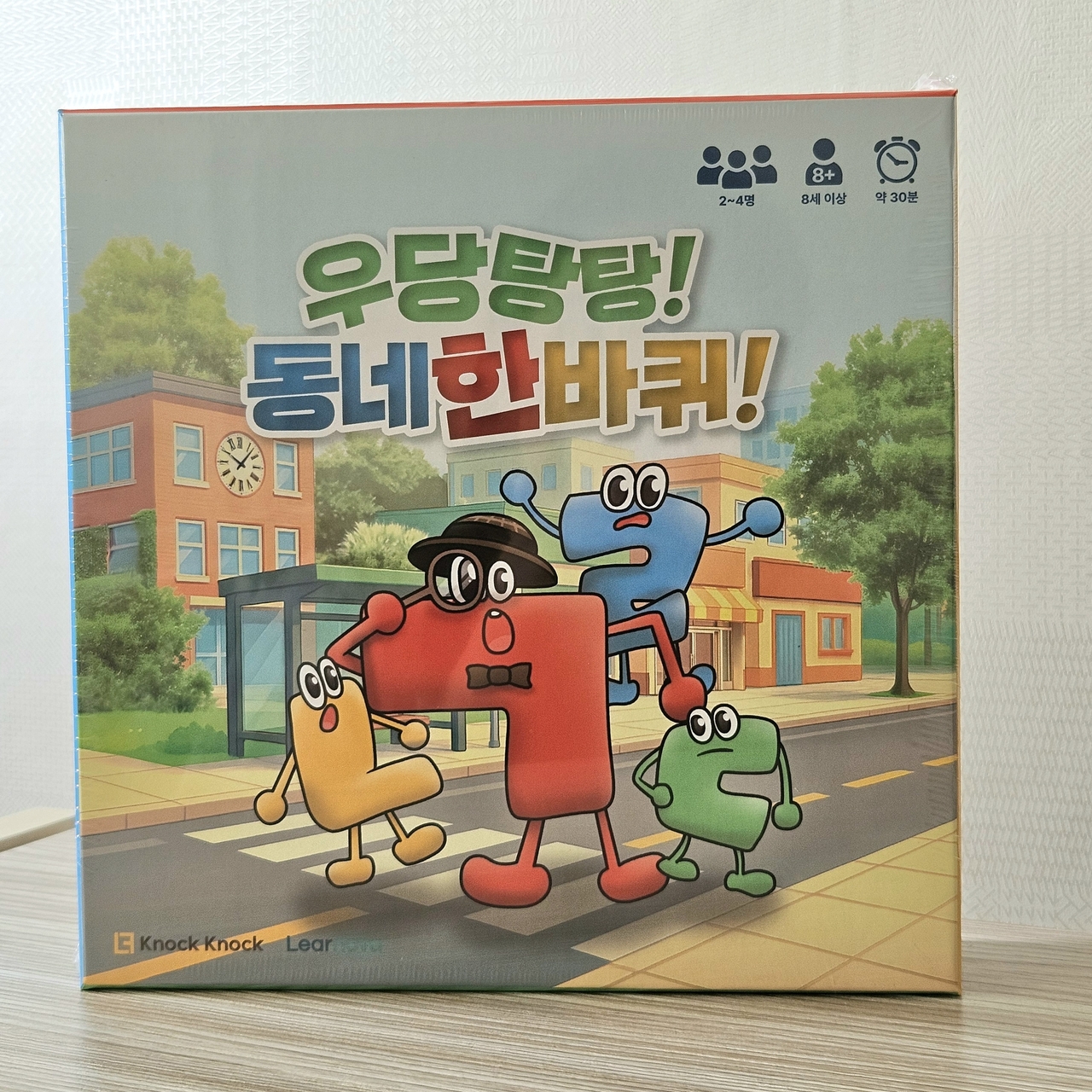 한국어 보드게임 ‘우당탕탕! 동네한바퀴’ 패키지. (사진=넠넠 제공)
