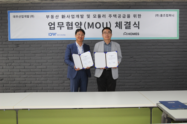 대우산업개발, 홈즈컴퍼니와 업무제휴 협약 체결 - 뉴스 썸네일 이미지