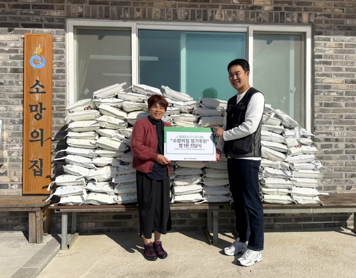 이투마스, 사회적기업 제품 활용해 햅쌀 1톤 지원 - 뉴스 썸네일 이미지